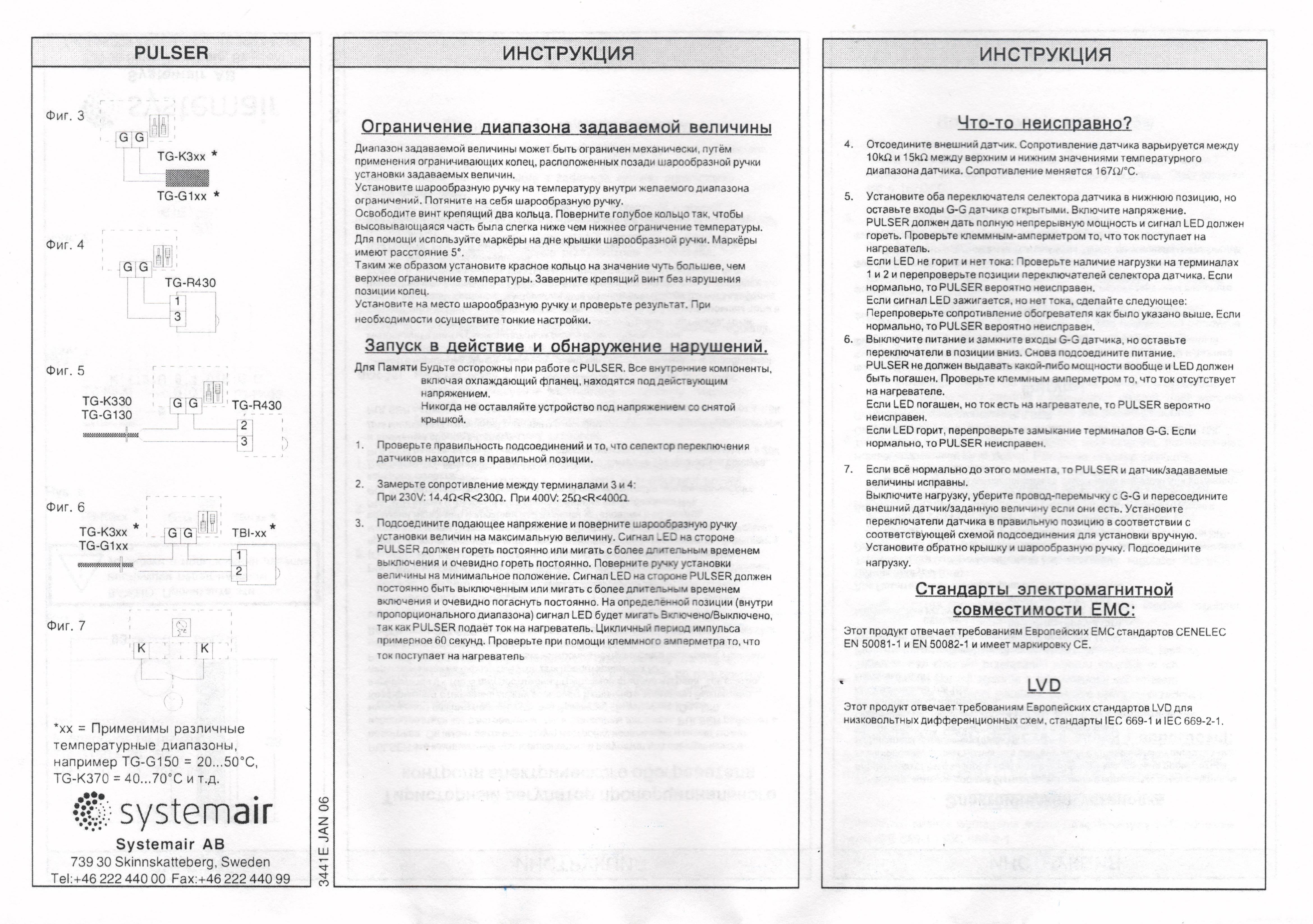 Регулятор температуры PULSER 230/400. Схема подключения.Паспорт Пульсара